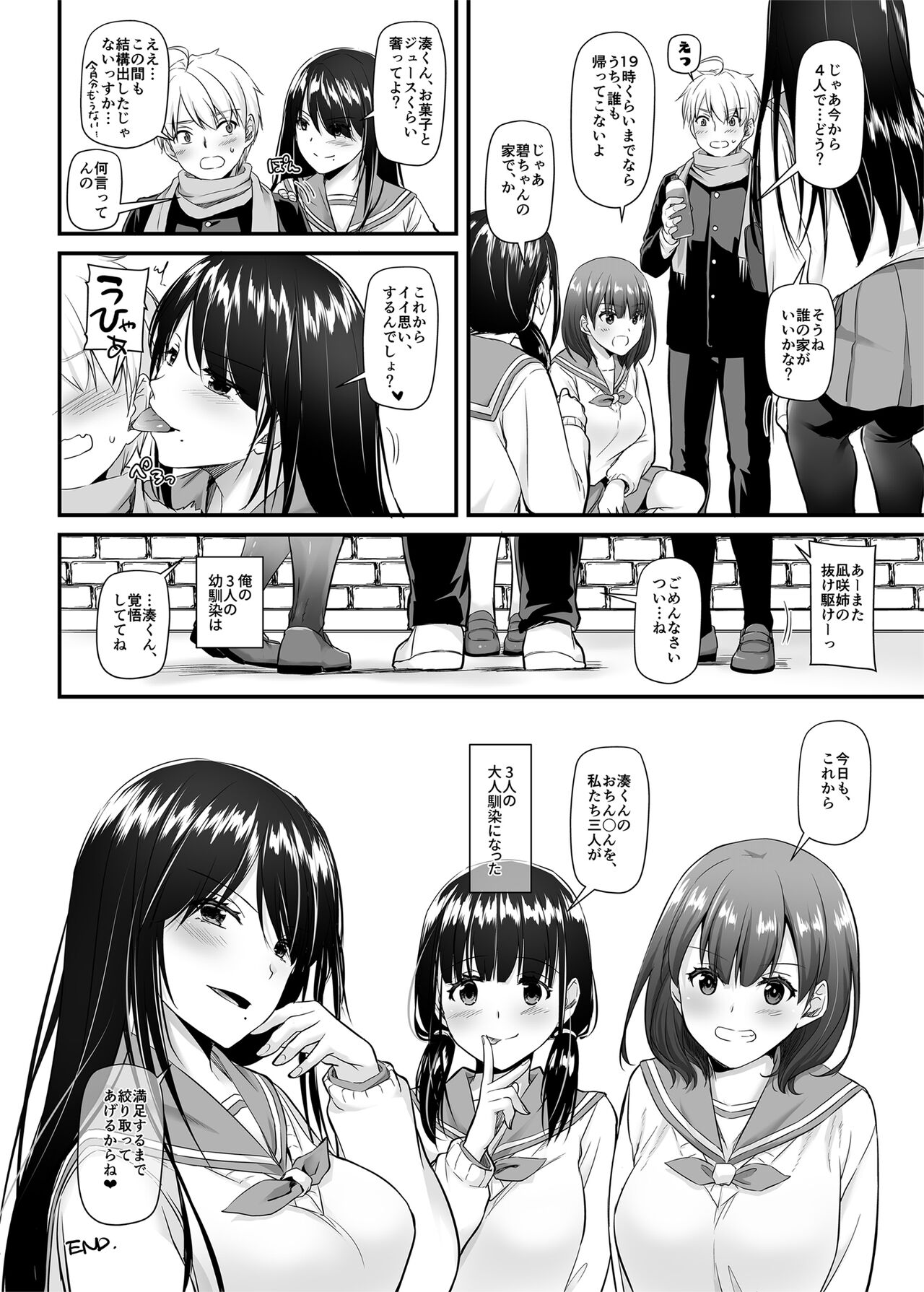 Otonanajimi 5 DLO-21 - Page 63