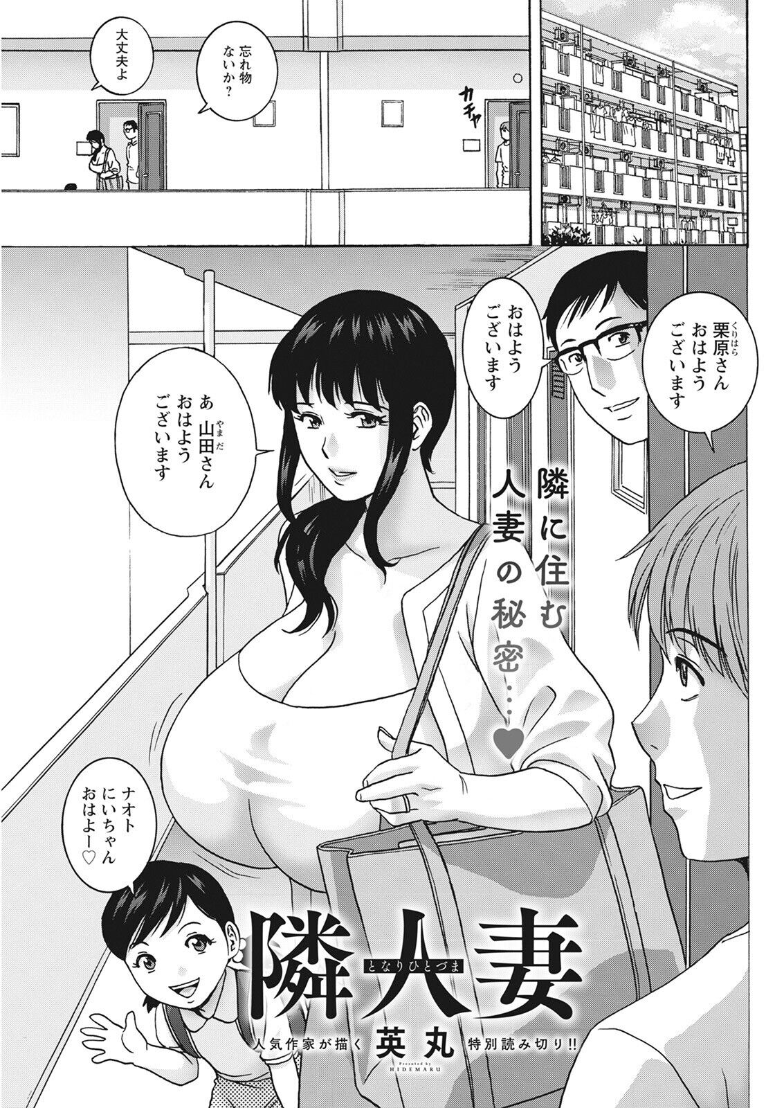 Action Pizazz 2022-08 - Page 101