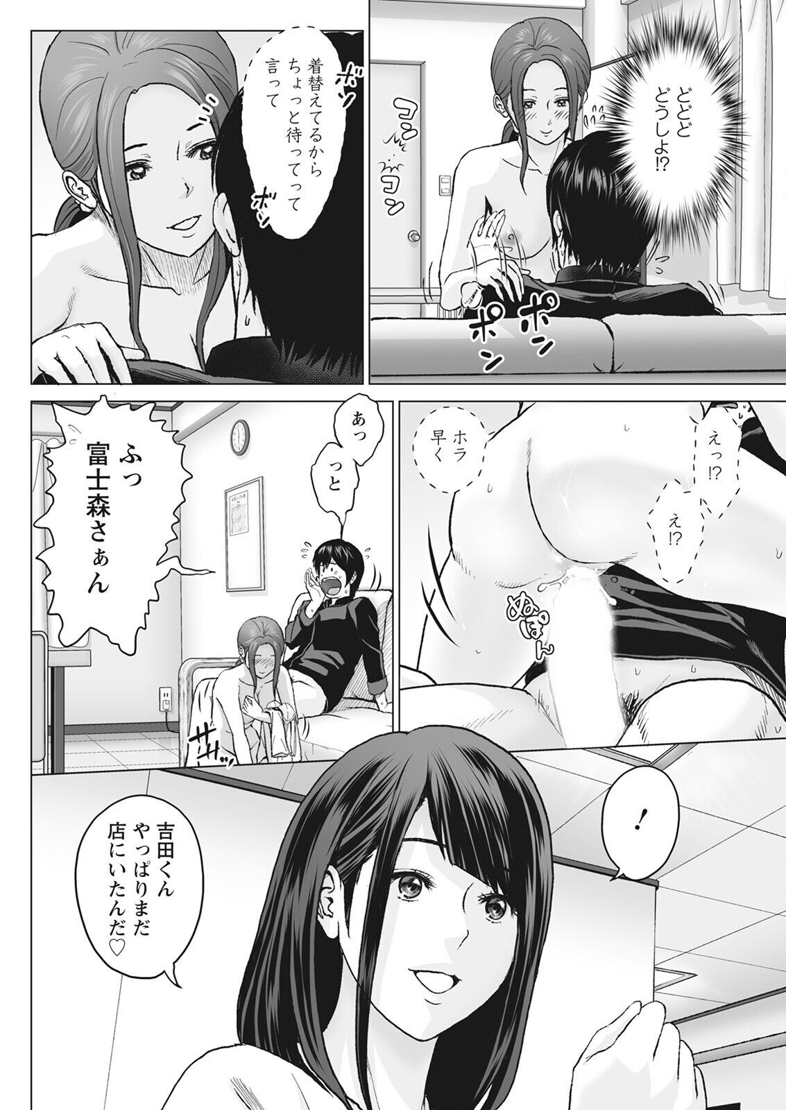 Action Pizazz 2022-08 - Page 120