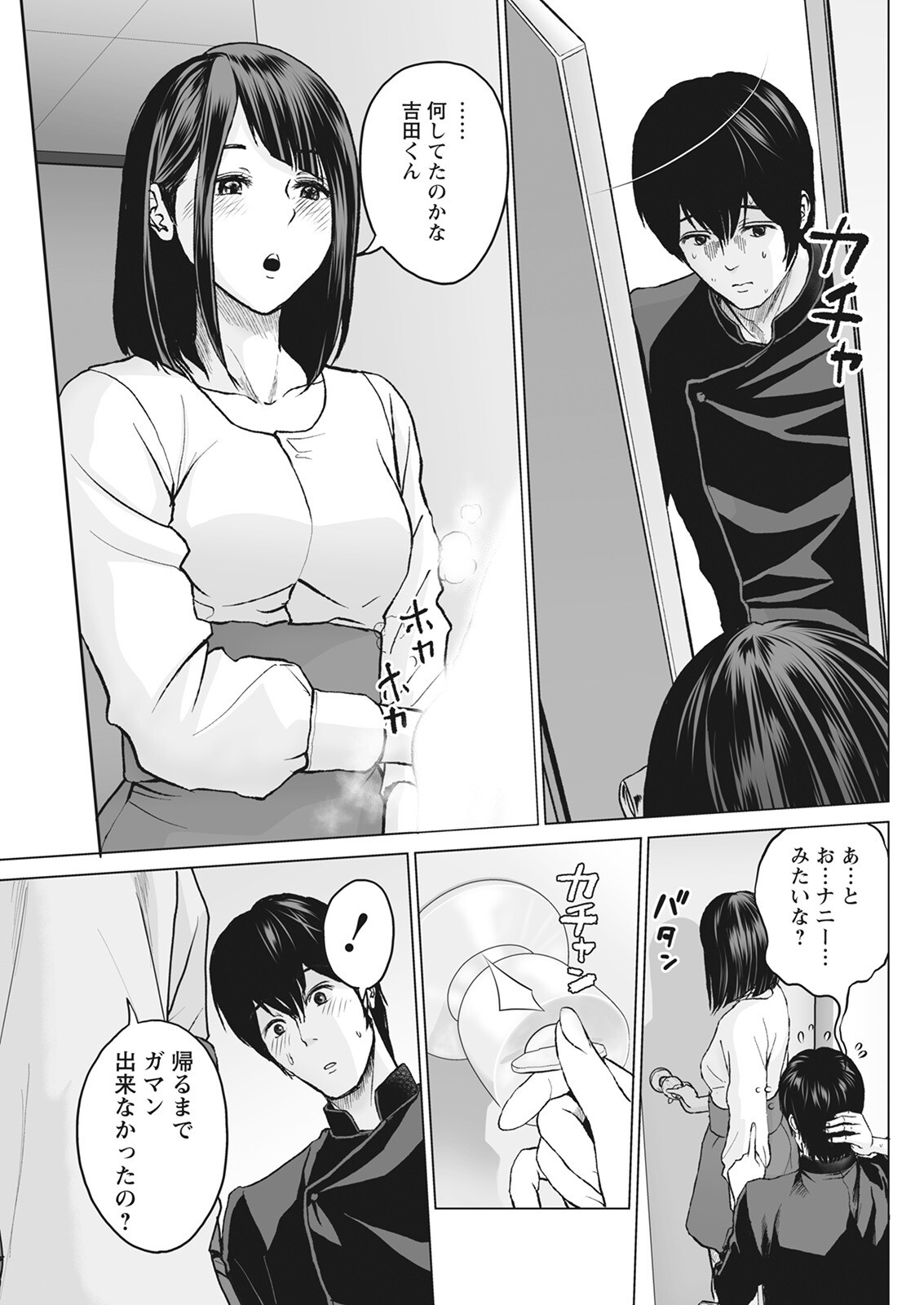 Action Pizazz 2022-08 - Page 123