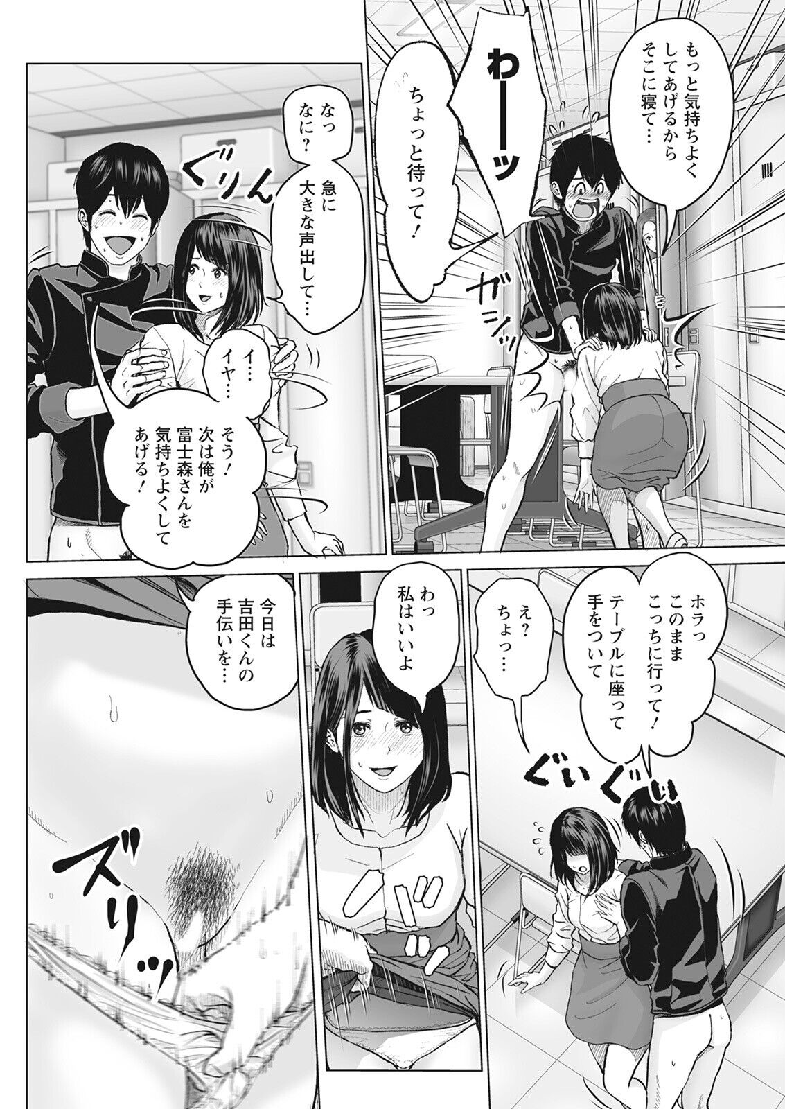 Action Pizazz 2022-08 - Page 128