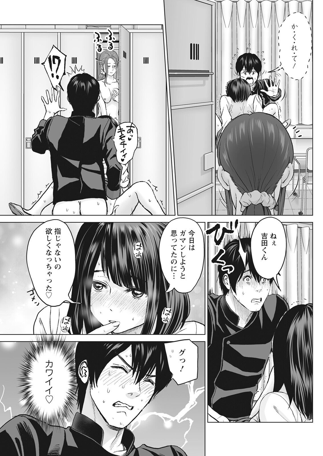 Action Pizazz 2022-08 - Page 131