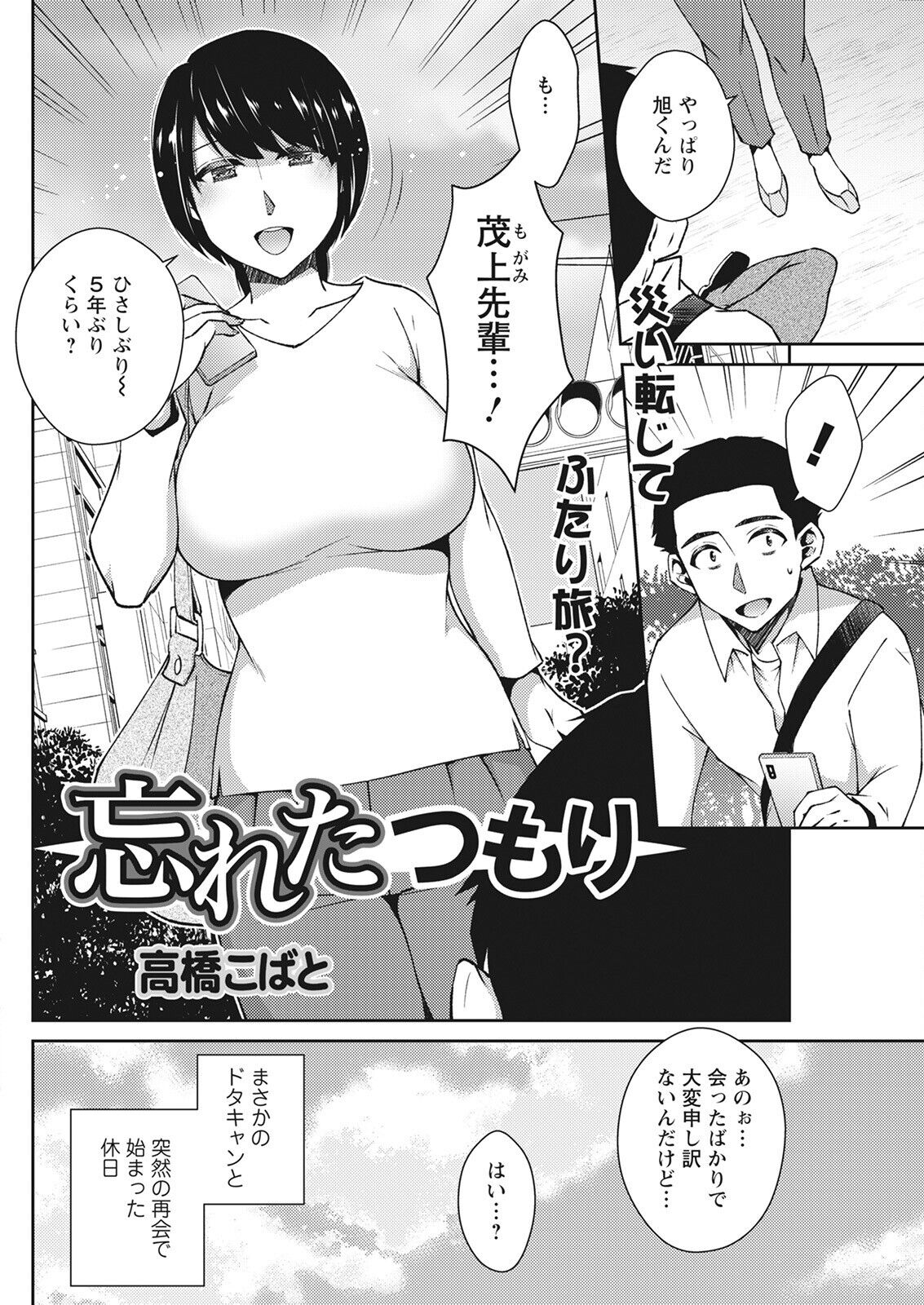 Action Pizazz 2022-08 - Page 138