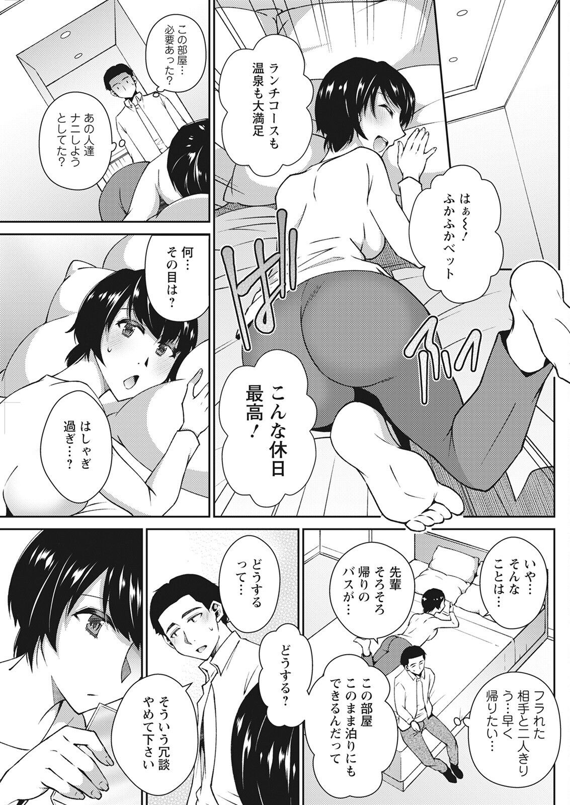 Action Pizazz 2022-08 - Page 141