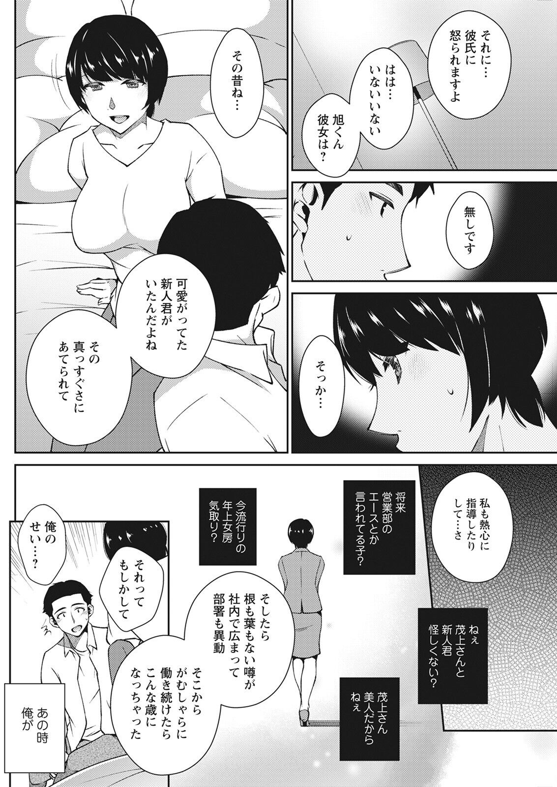 Action Pizazz 2022-08 - Page 142