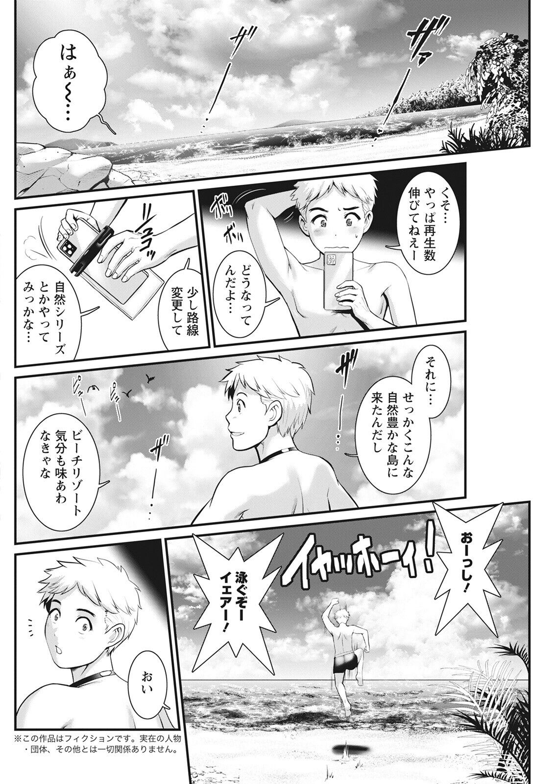 Action Pizazz 2022-08 - Page 156