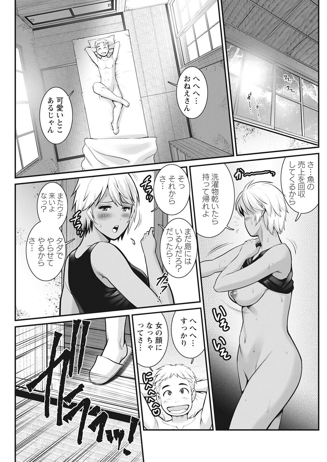 Action Pizazz 2022-08 - Page 169