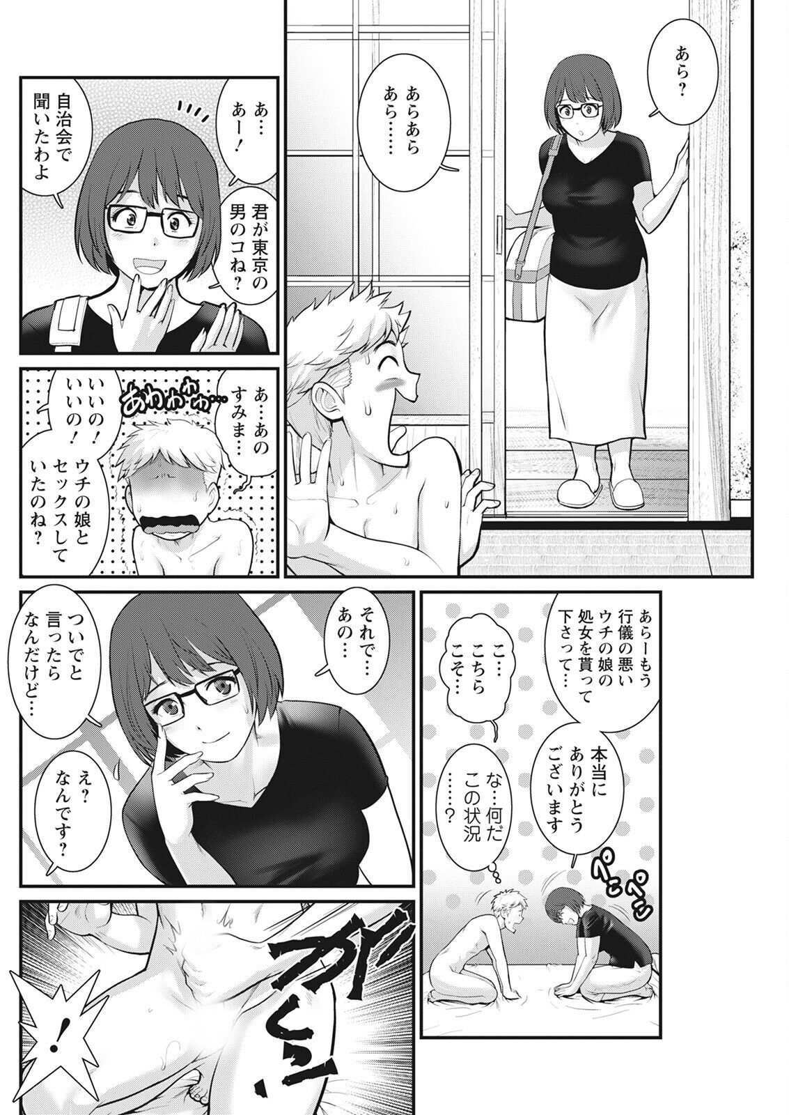Action Pizazz 2022-08 - Page 170