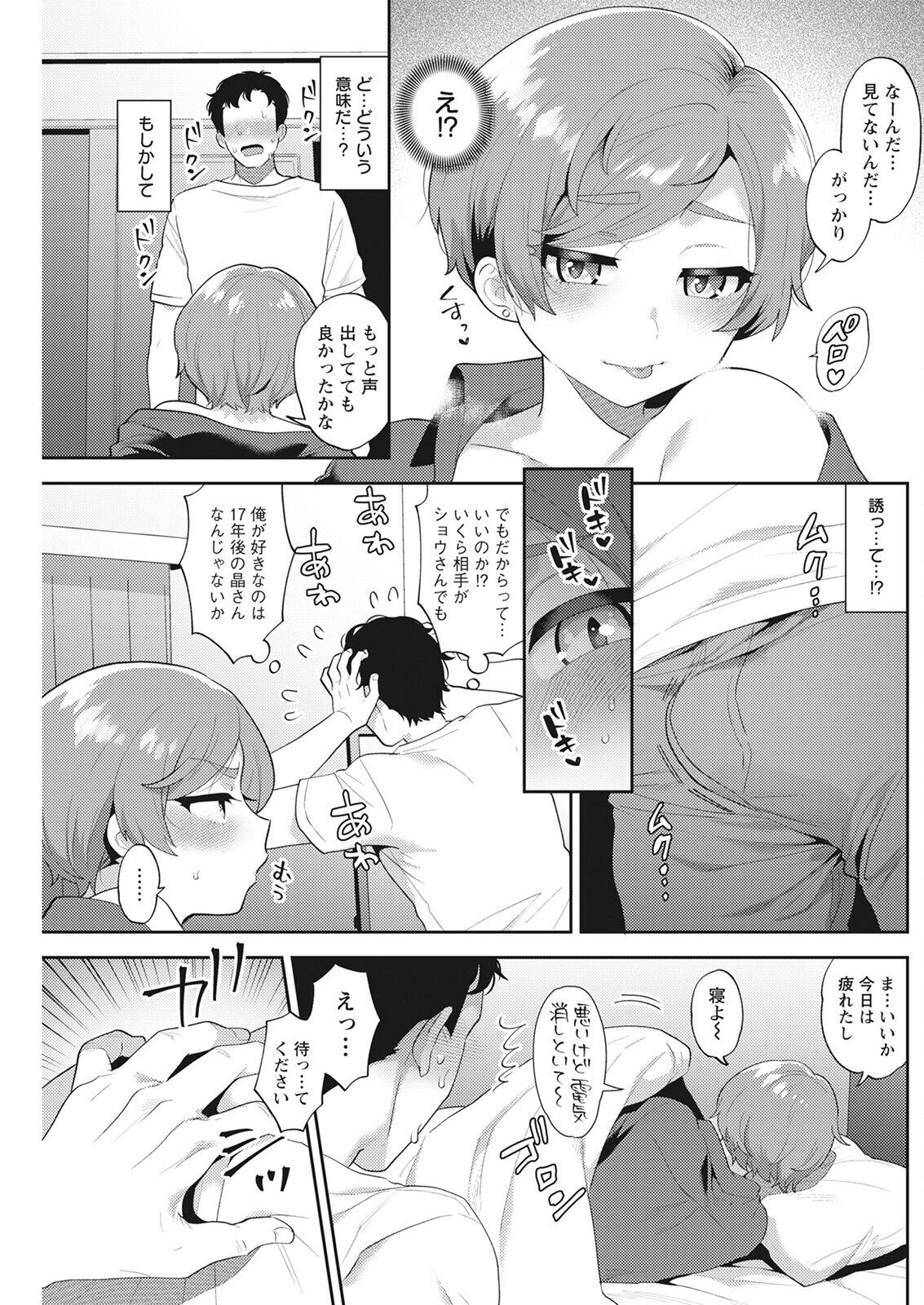 Action Pizazz 2022-08 - Page 207