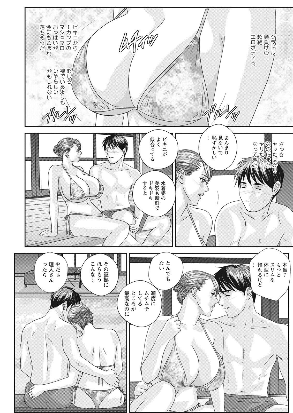 Action Pizazz 2022-08 - Page 215