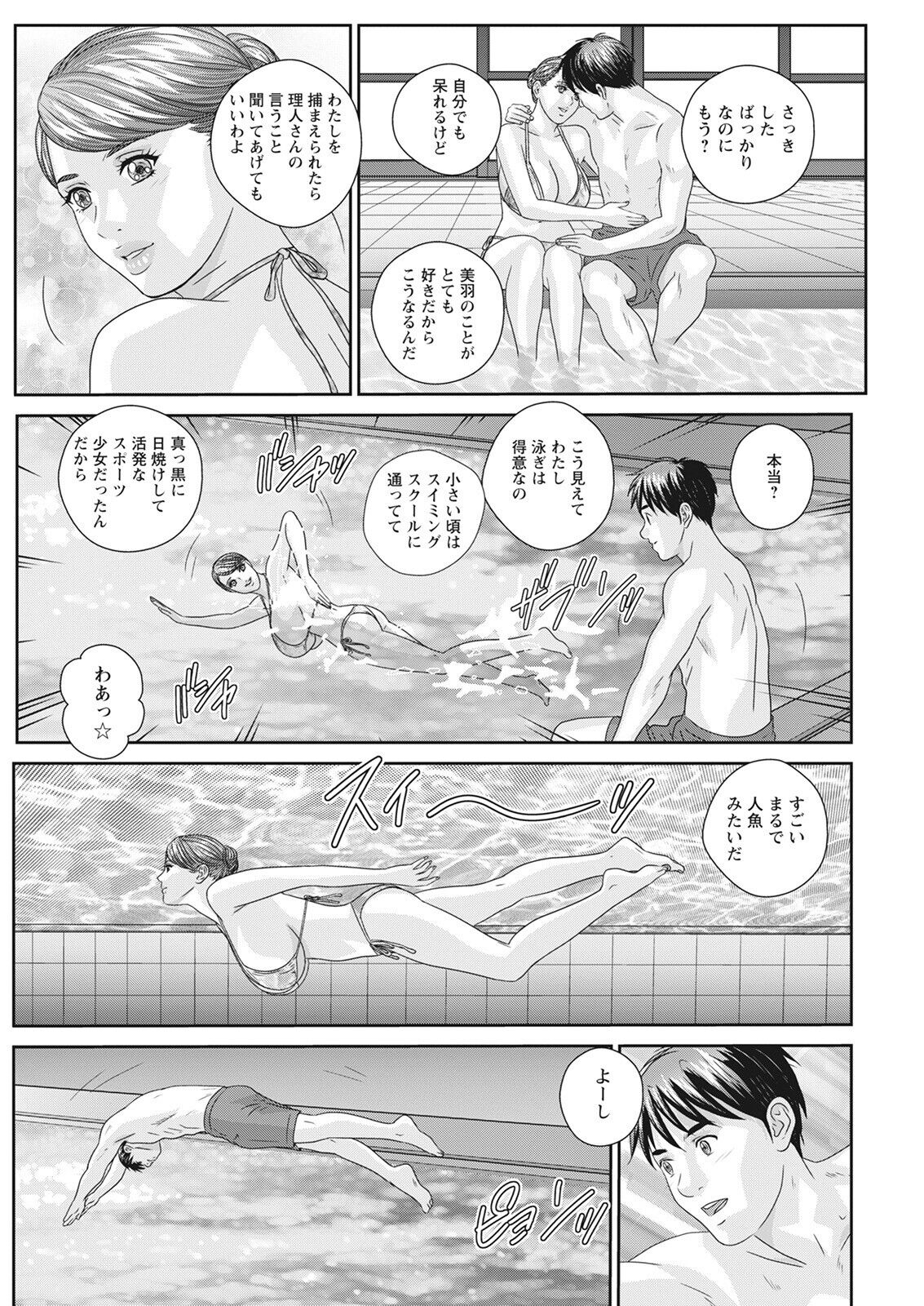 Action Pizazz 2022-08 - Page 216