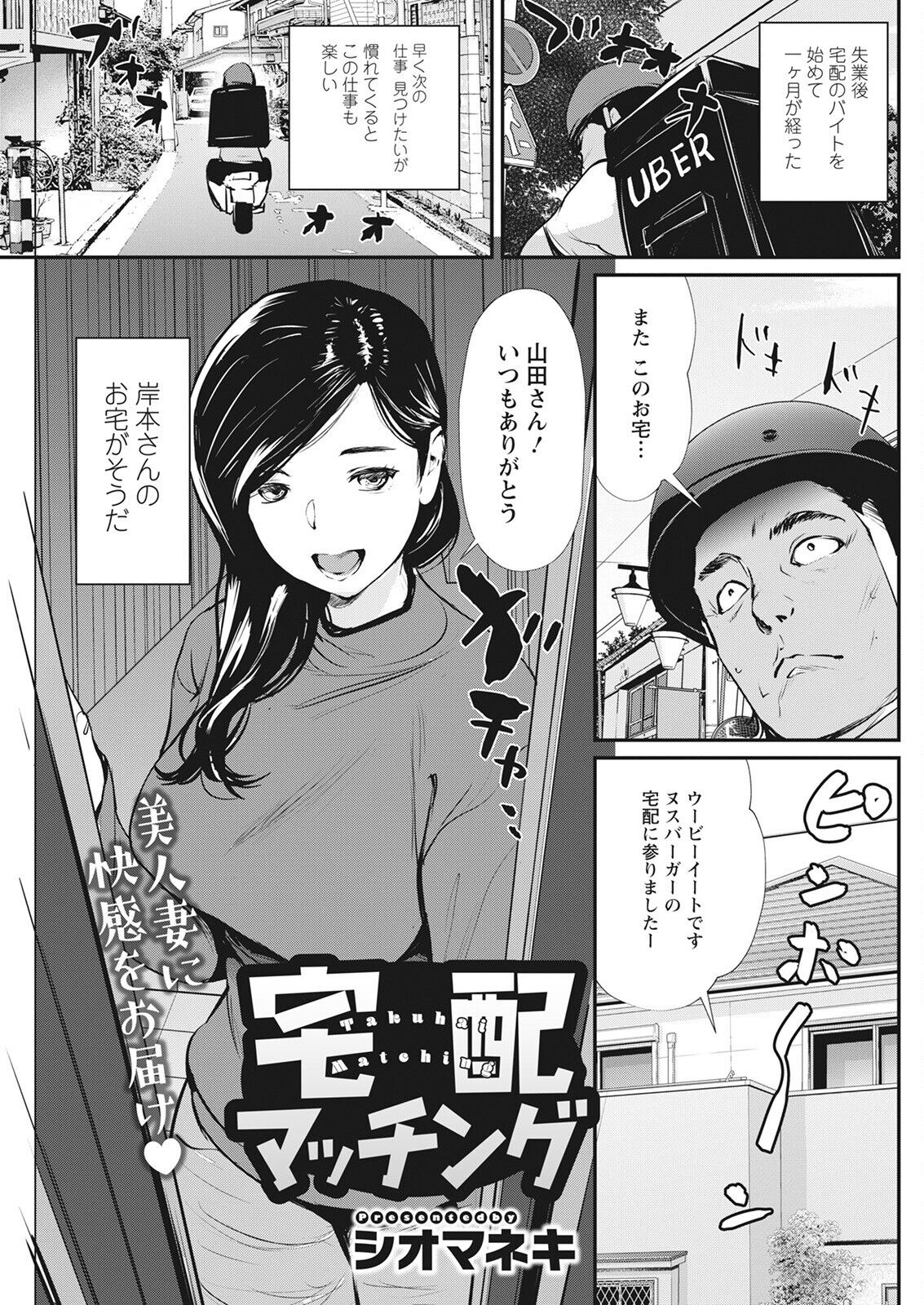 Action Pizazz 2022-08 - Page 233