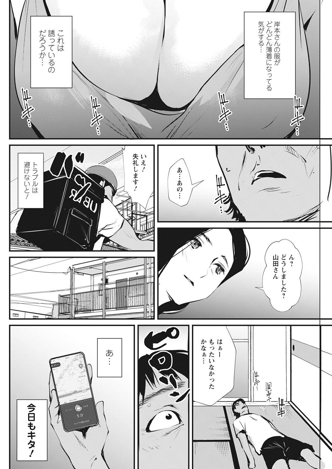 Action Pizazz 2022-08 - Page 236