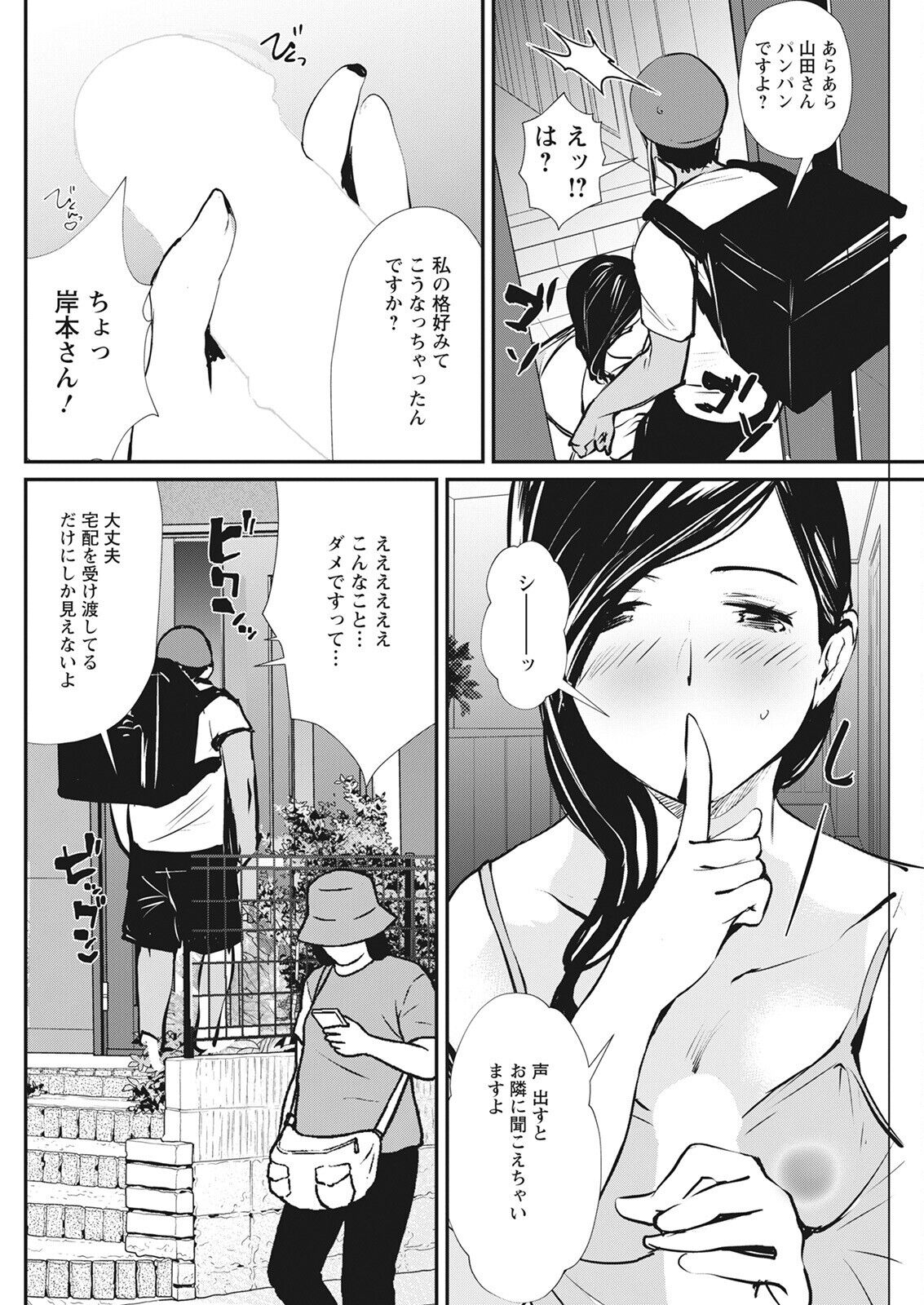 Action Pizazz 2022-08 - Page 238
