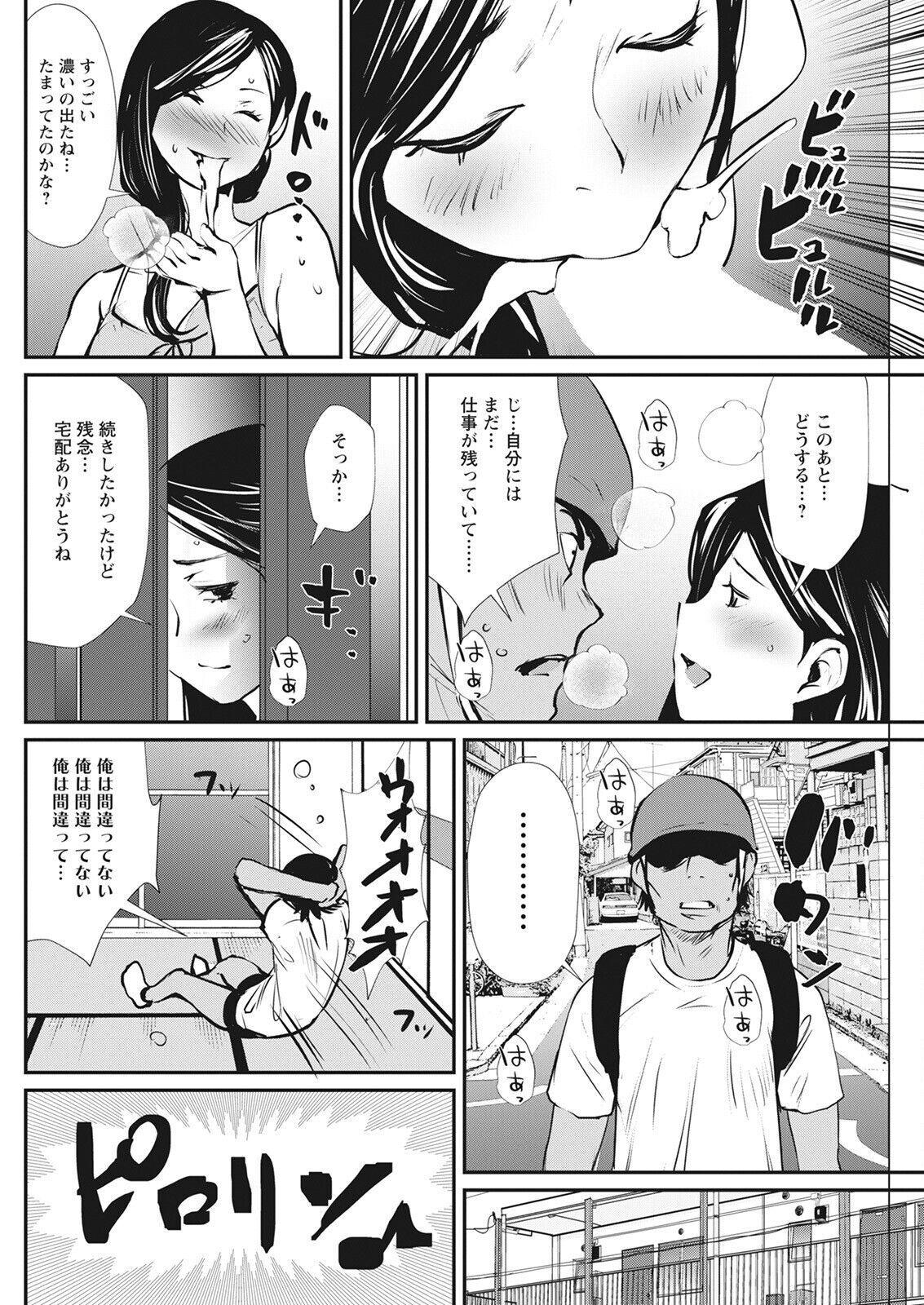 Action Pizazz 2022-08 - Page 240