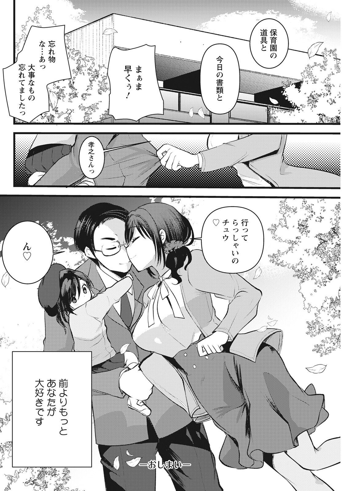 Action Pizazz 2022-08 - Page 270