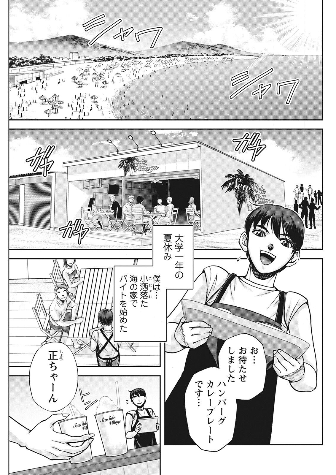 Action Pizazz 2022-08 - Page 271