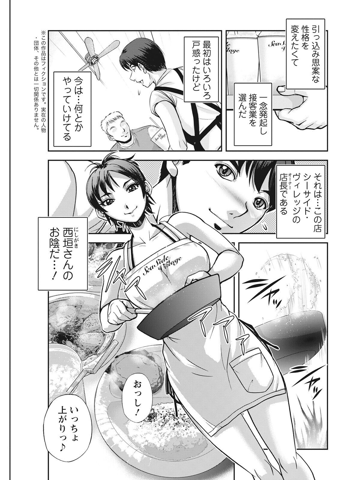 Action Pizazz 2022-08 - Page 273