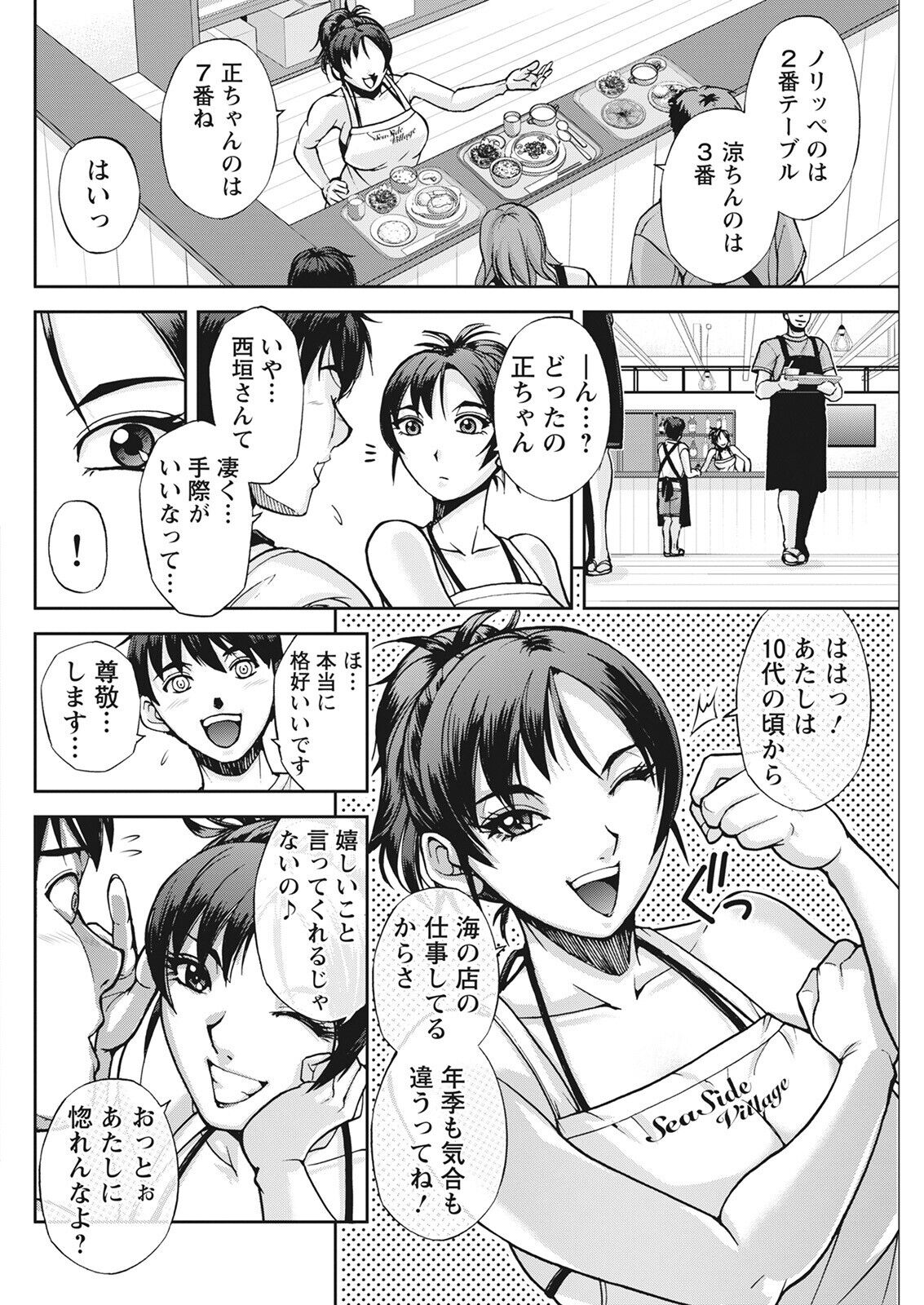 Action Pizazz 2022-08 - Page 274