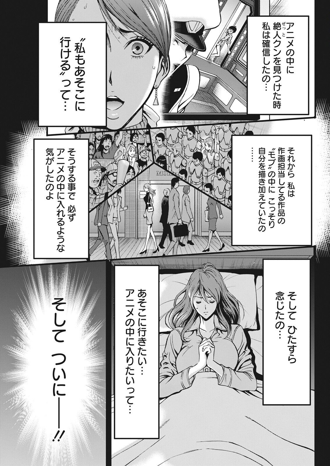 Action Pizazz 2022-08 - Page 289