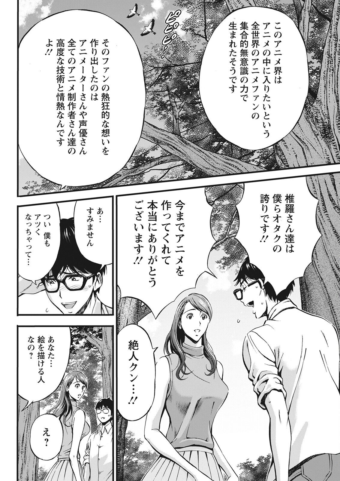 Action Pizazz 2022-08 - Page 292