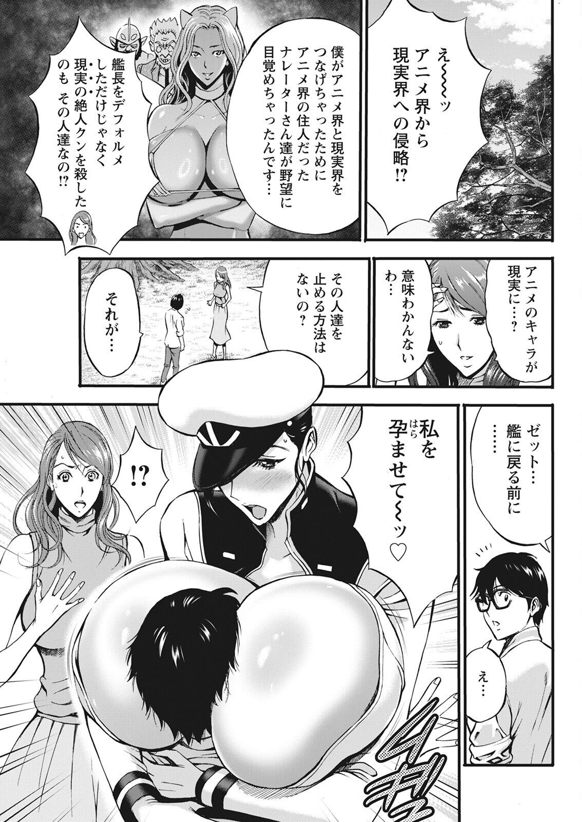 Action Pizazz 2022-08 - Page 295