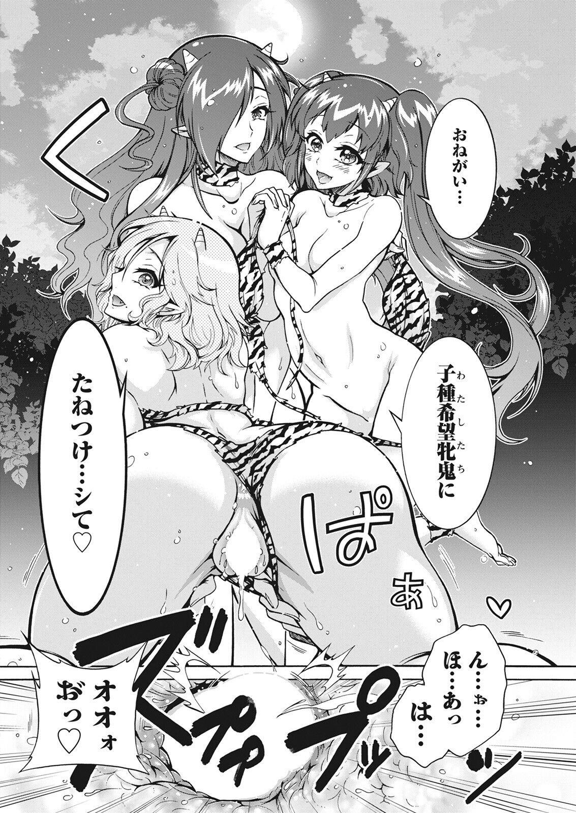 Action Pizazz 2022-08 - Page 314