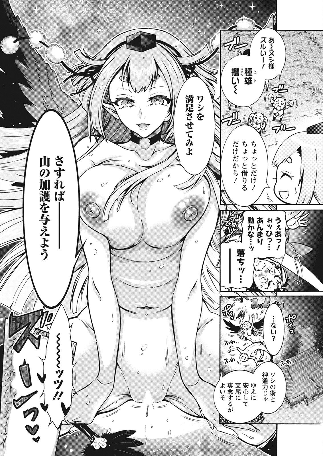 Action Pizazz 2022-08 - Page 324