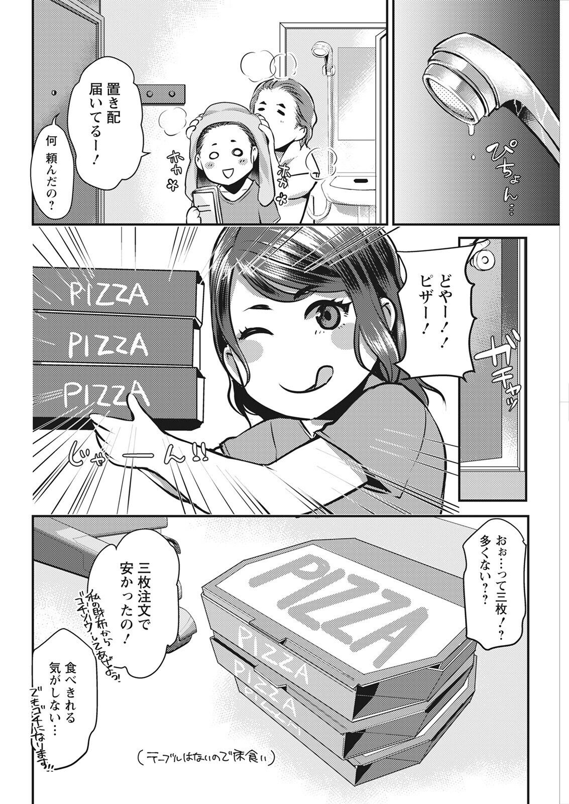 Action Pizazz 2022-08 - Page 80