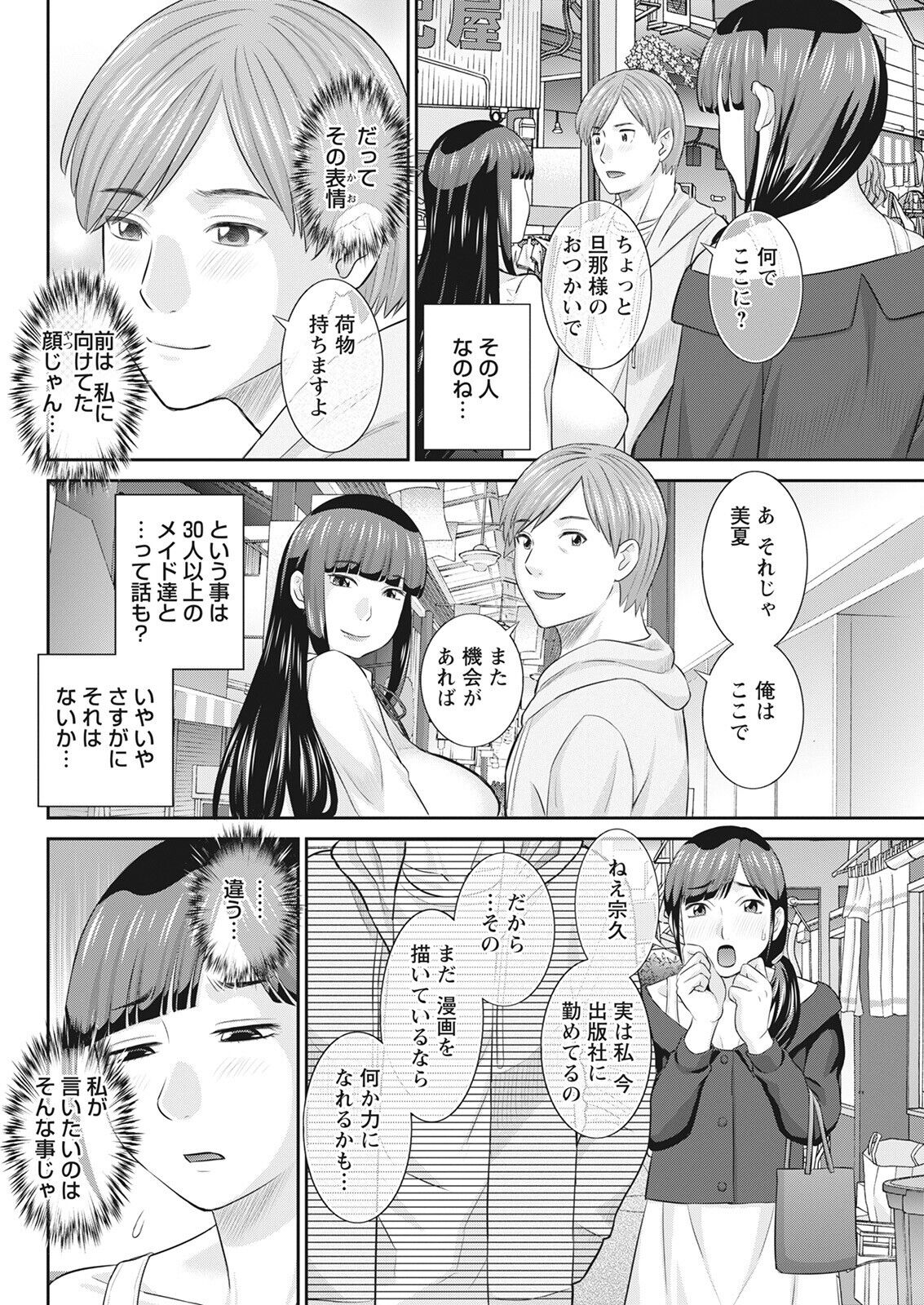 Action Pizazz 2022-08 - Page 98