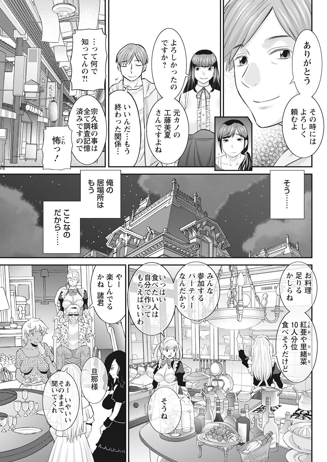 Action Pizazz 2022-08 - Page 99