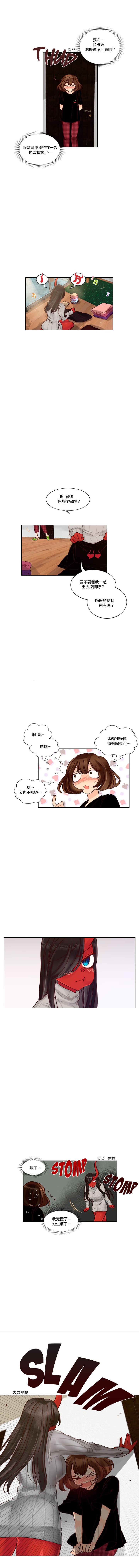Devil Drop | 天降惡魔 - Page 98