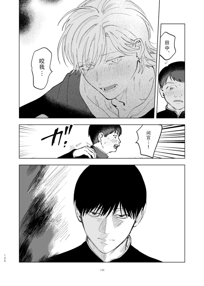 Do-S to Do-M ga Deau Hanashi | 抖S与抖M相遇的故事 - Page 128