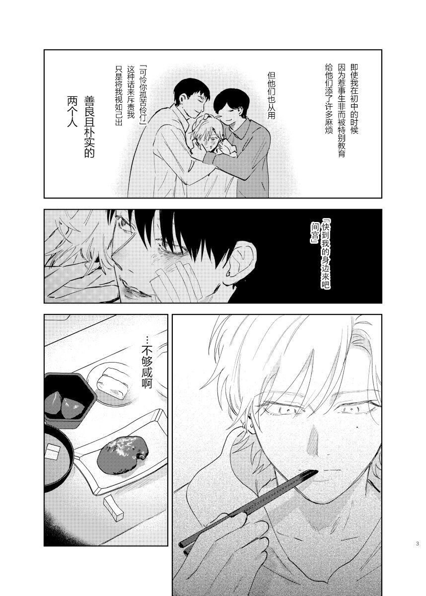Do-S to Do-M ga Deau Hanashi | 抖S与抖M相遇的故事 - Page 37