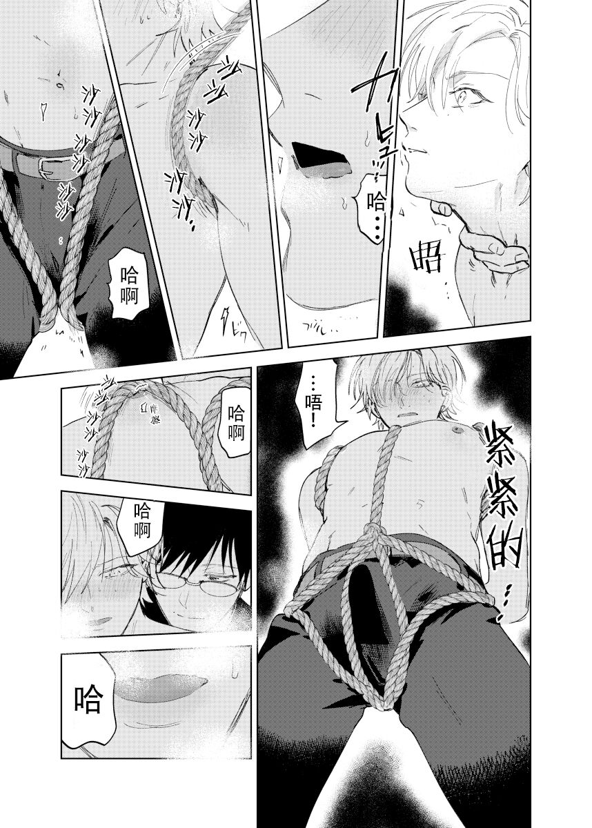 Do-S to Do-M ga Deau Hanashi | 抖S与抖M相遇的故事 - Page 47