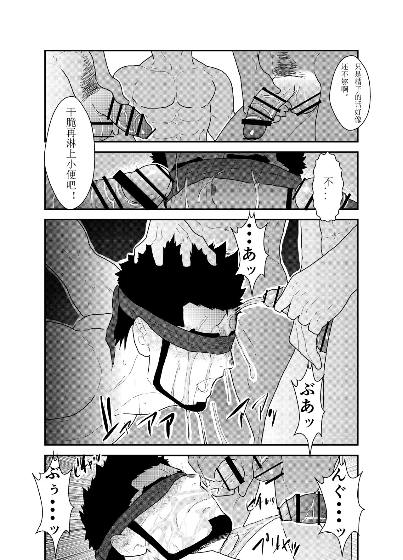 Private | 私人性狂欢 - Page 37