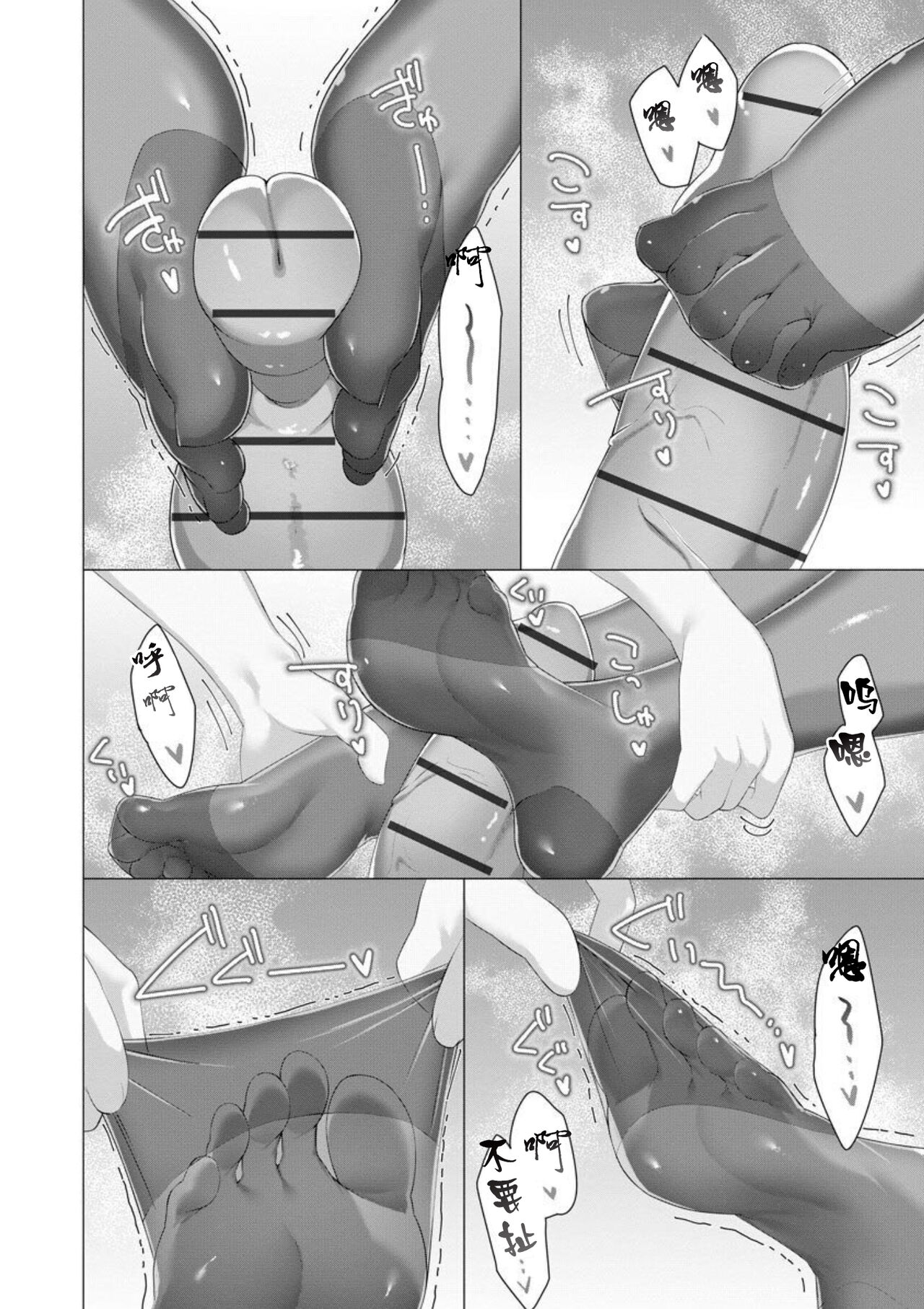 Foot Working Ch. 7 - Page 19