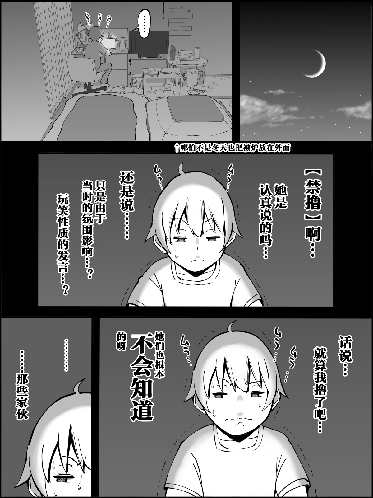 Boku ni Harem SeFri ga Dekita Riyuu Tsuzuki - Page 13