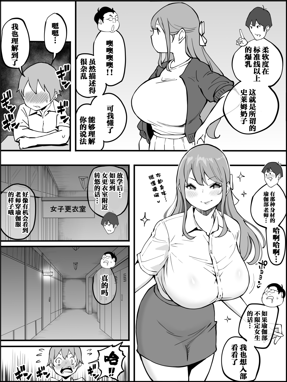 Boku ni Harem SeFri ga Dekita Riyuu Tsuzuki - Page 18