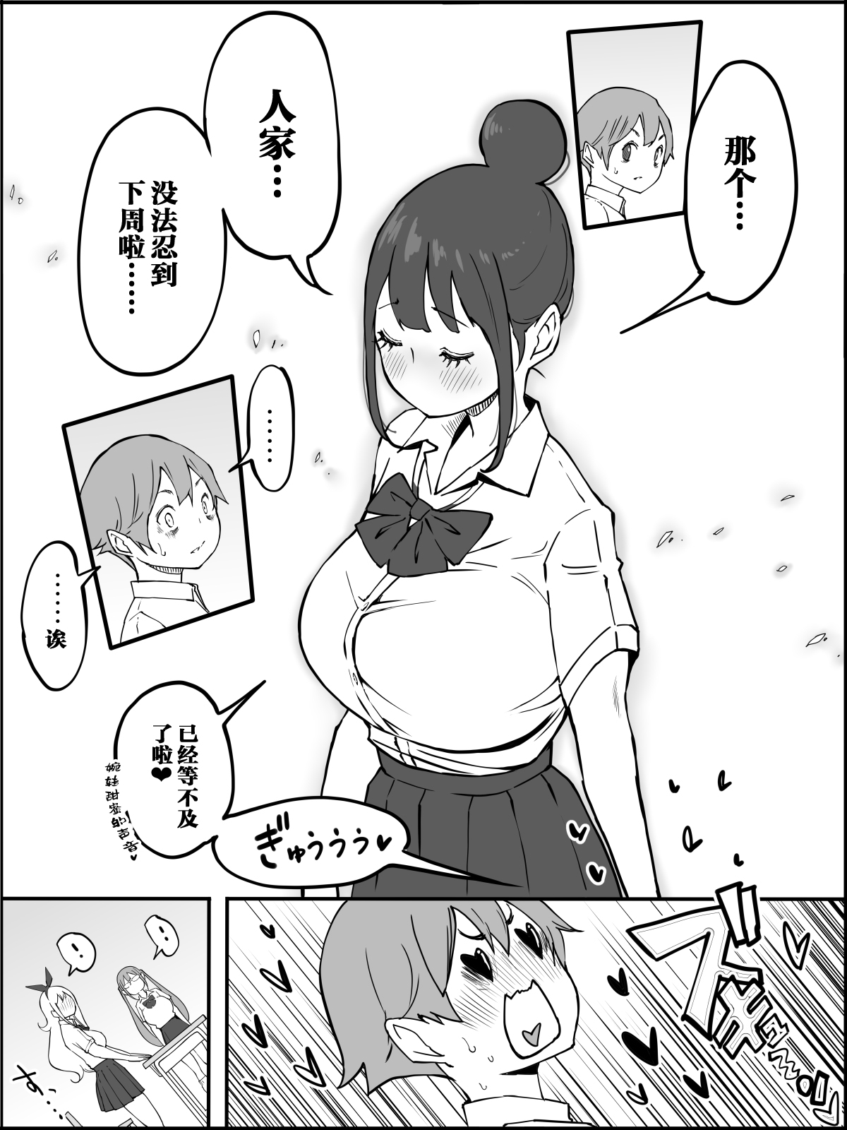 Boku ni Harem SeFri ga Dekita Riyuu Tsuzuki - Page 30