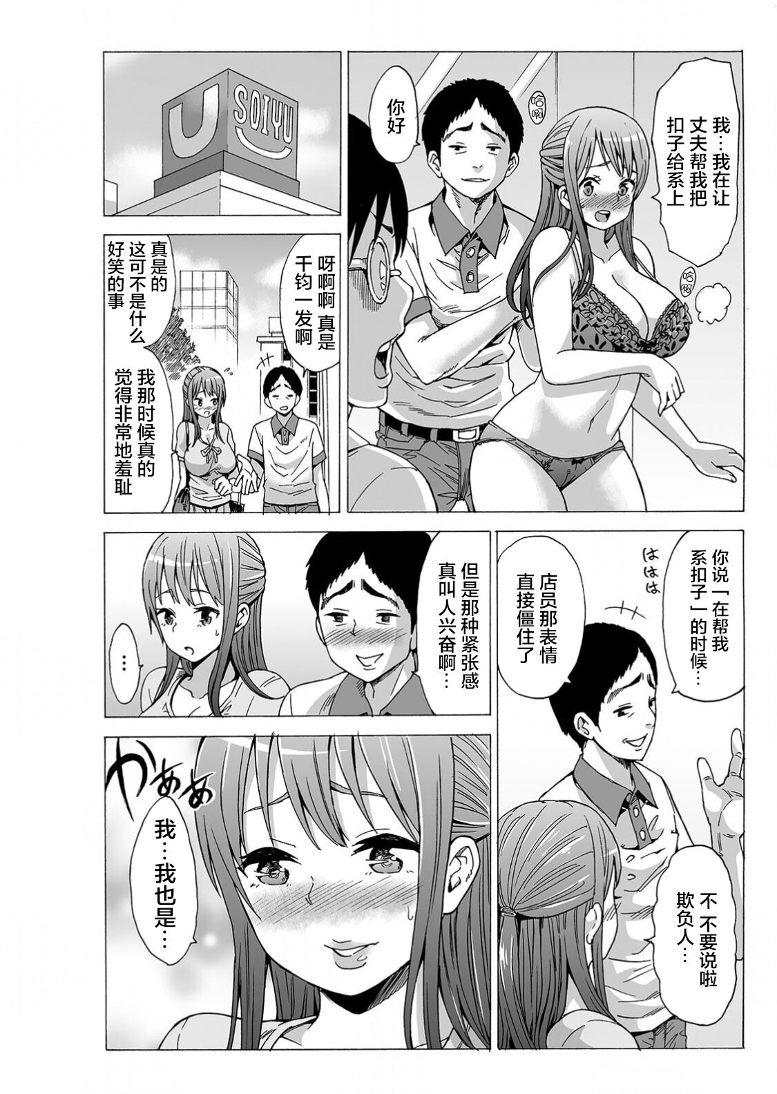 My first partner is ... my father-in-law!? 2 - Page 16