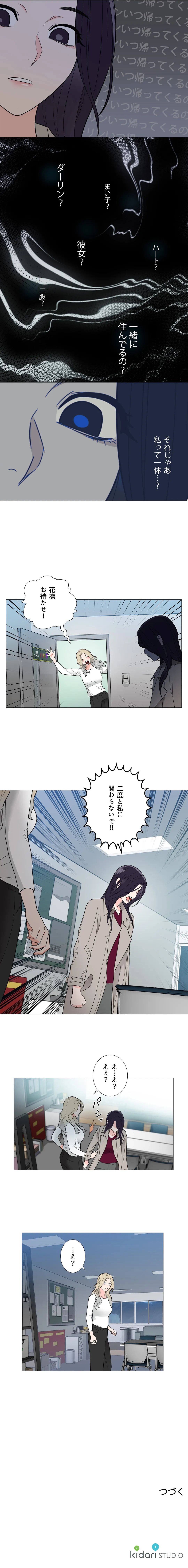 Sadistic Beauty: Side Story A - Page 35