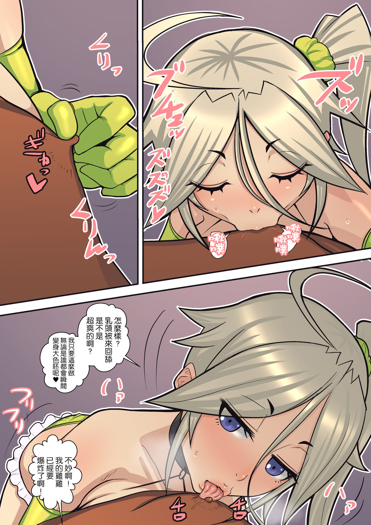 Hachidori no Rakuen - Page 63