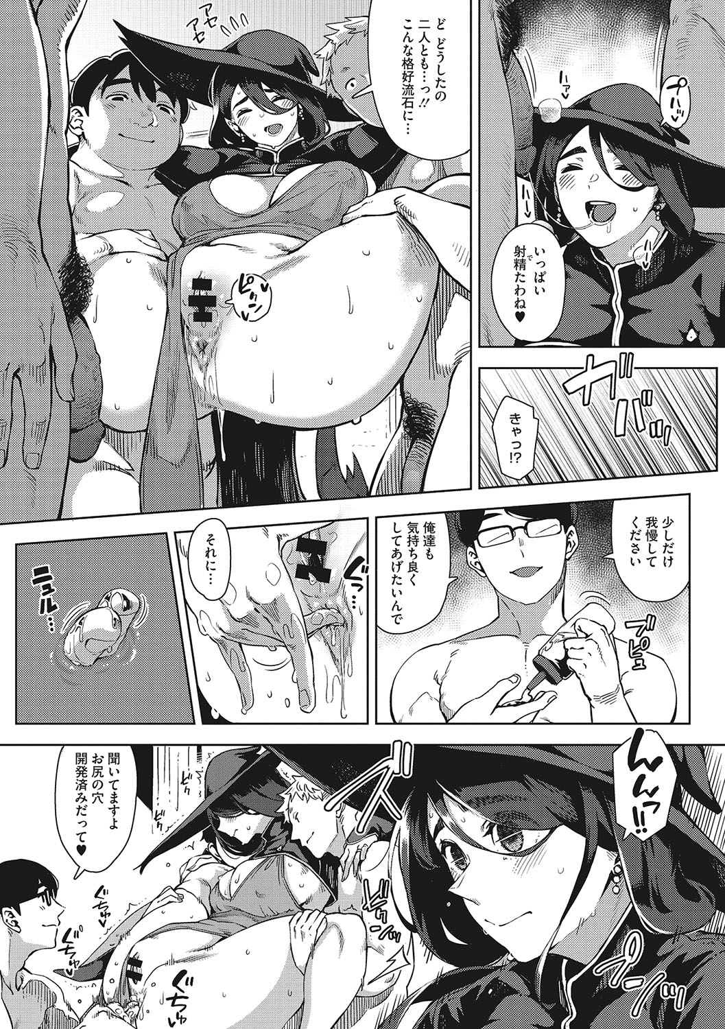Hitodzuma no kōkishin - Page 72