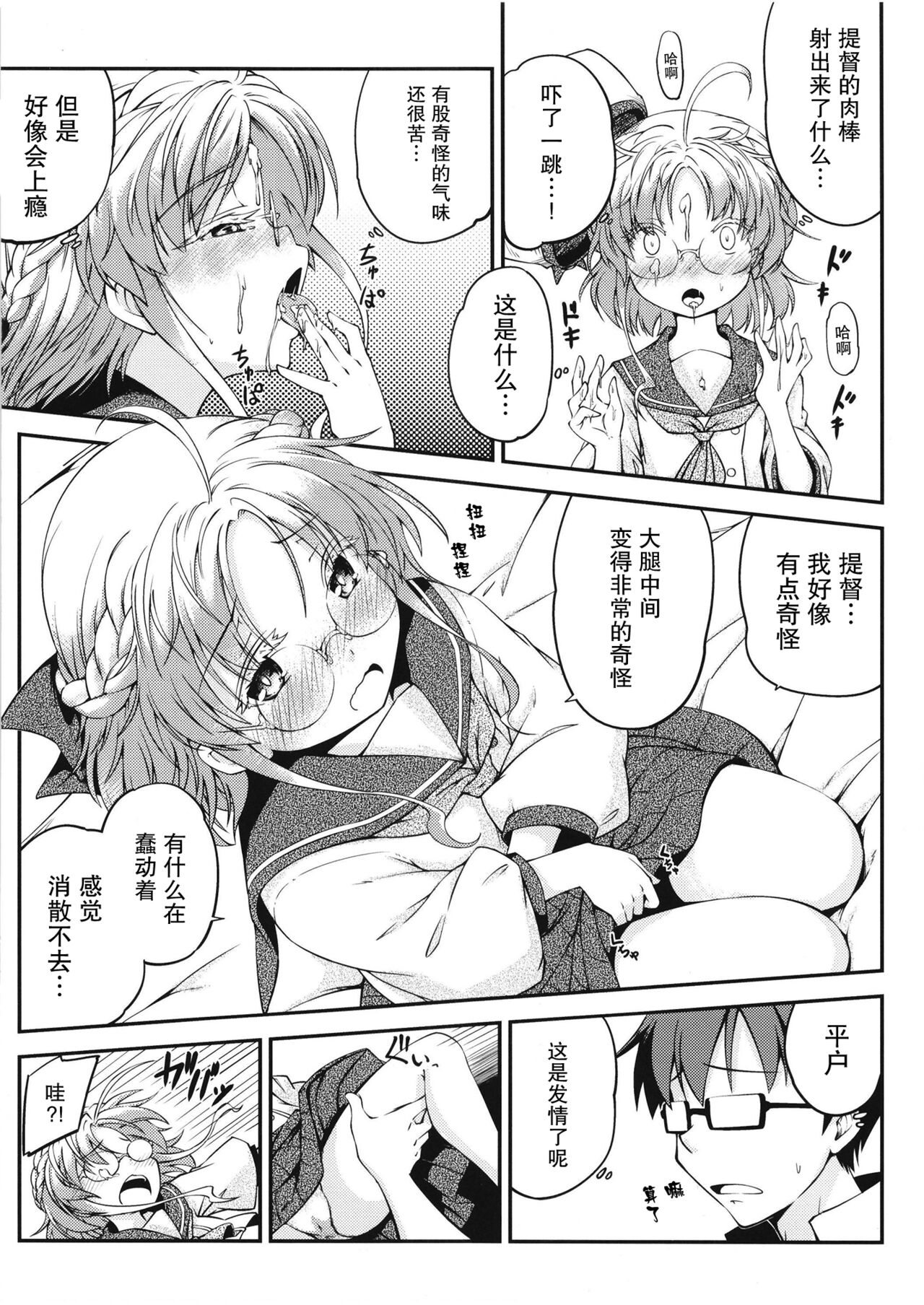 Hirato no Kimochi - Page 15