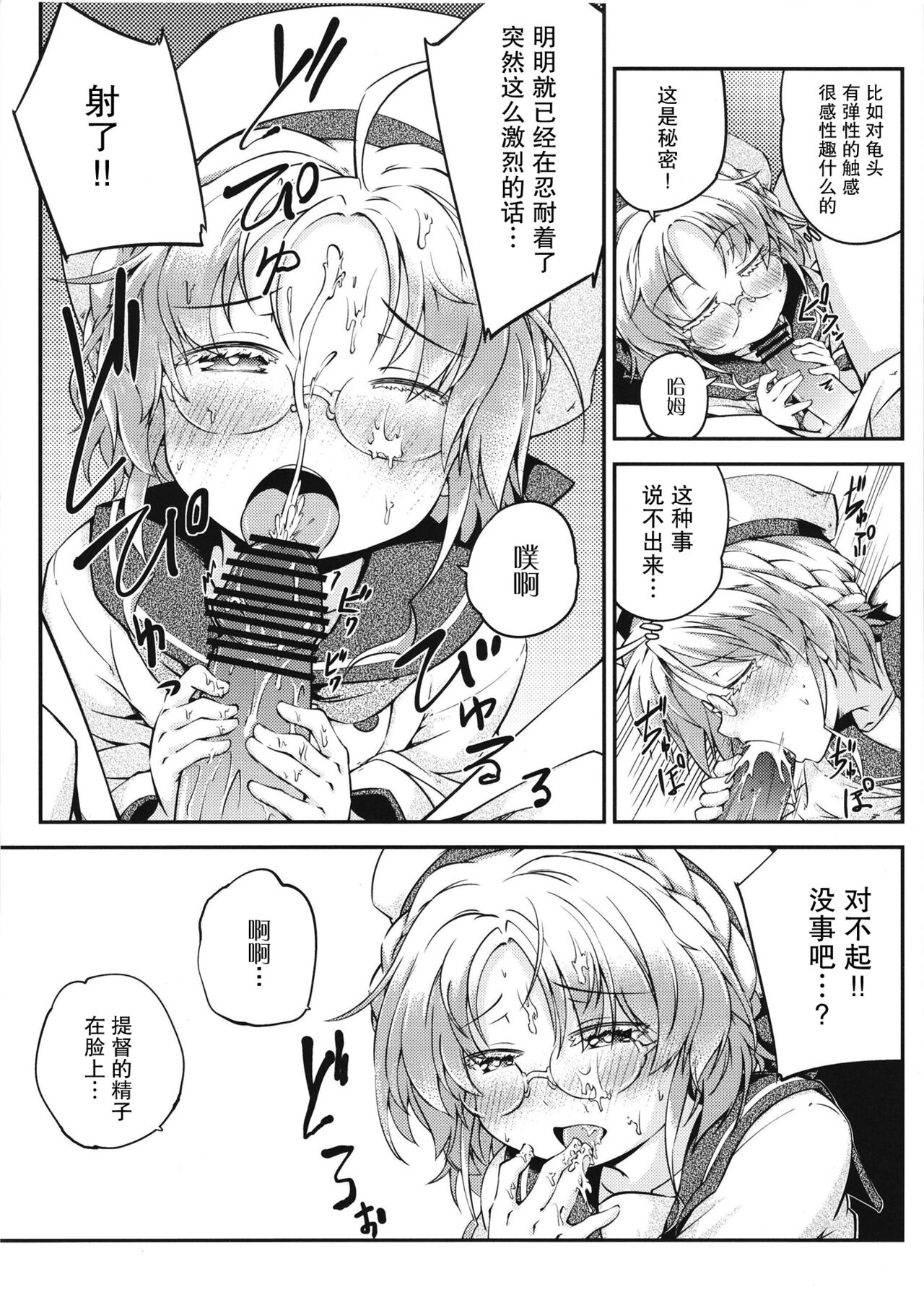 Hirato no Kimochi - Page 6