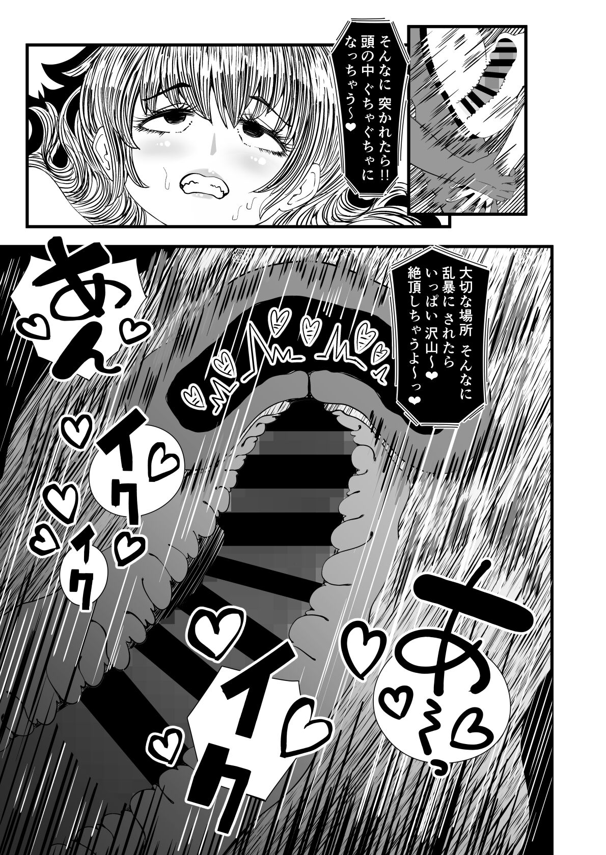 Seiso na Kanojo ga Netorareta Genin... - Page 69