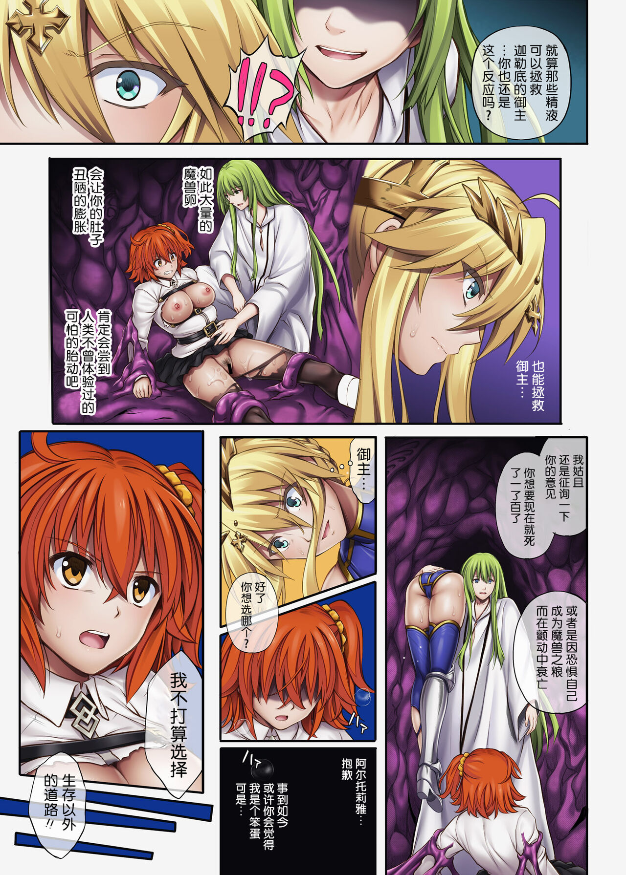 Cyclone no Doujinshi Full Color Pack 4 - Page 40