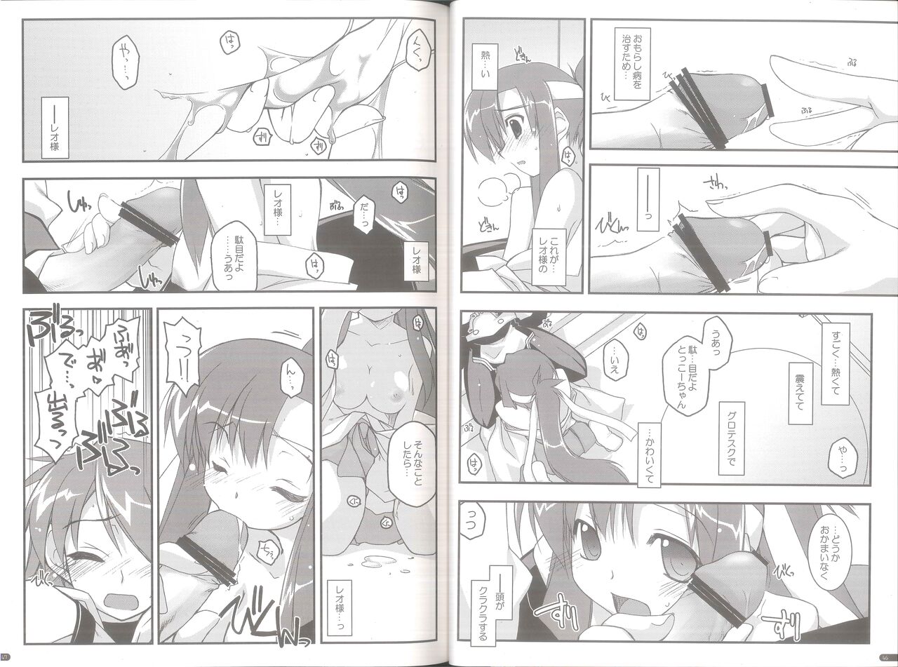 case of "GALZOO" - Page 23