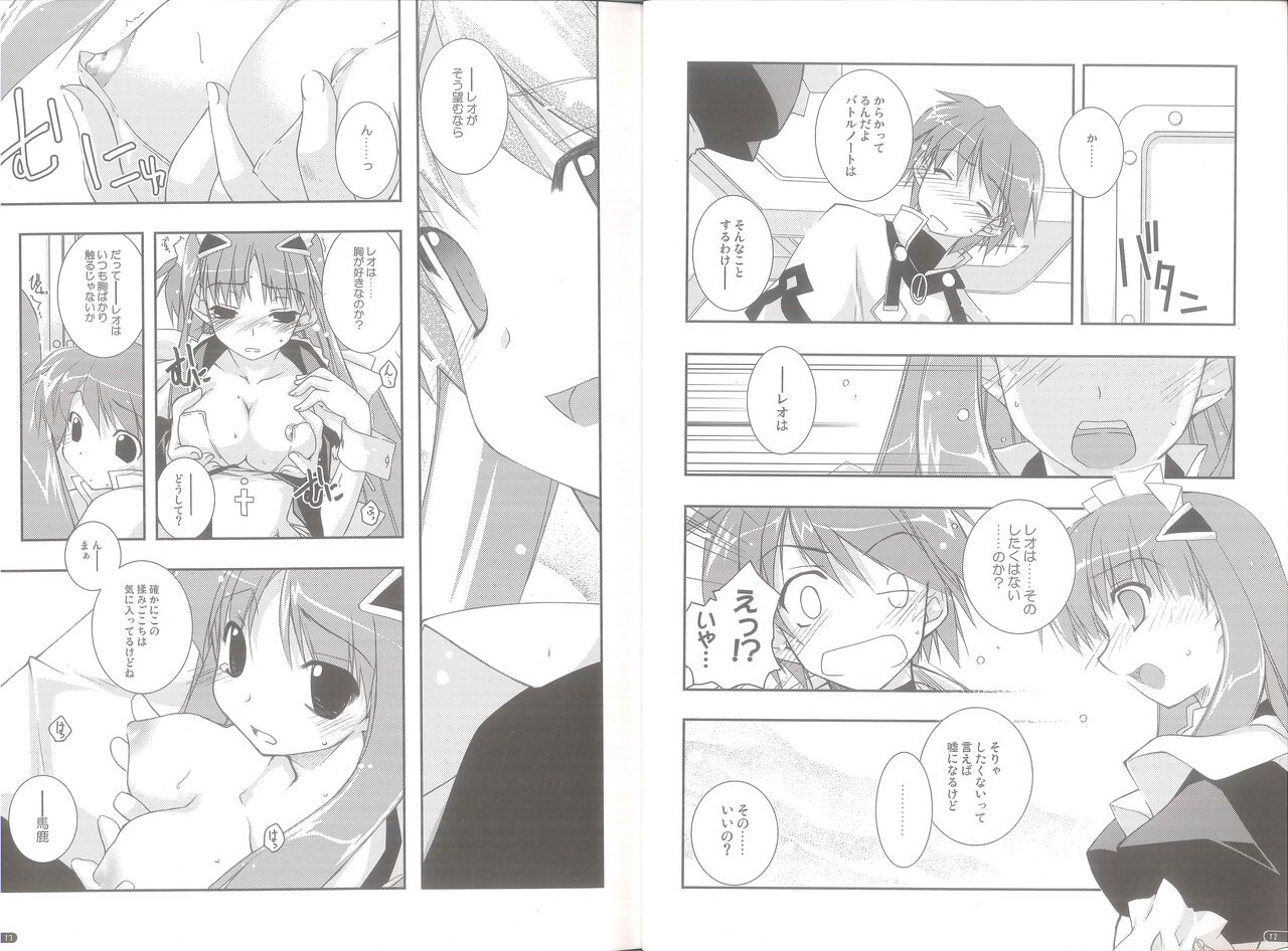 case of "GALZOO" - Page 6